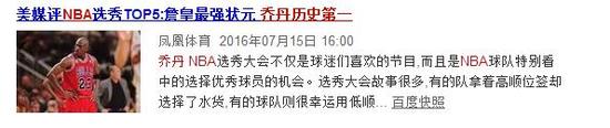 每年的NBA榜单有很多,乔丹却是唯一排名不会进步的球星!