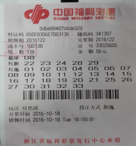 56元大奖