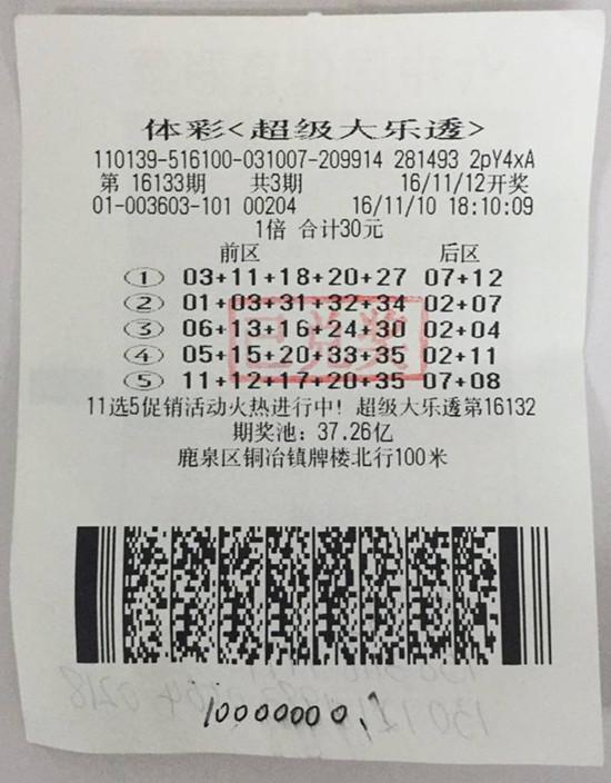 石家庄暖男领走大乐透千万大奖