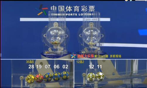 大乐透奖号结果