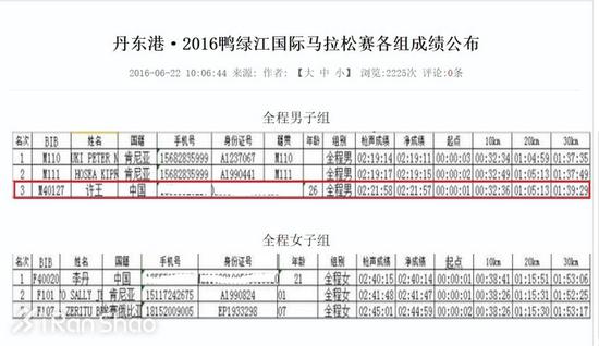 9月24日衡水湖马拉松暨全国马拉松锦标赛第四站：