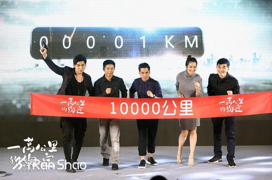 一万公里的约定 跑过半个地球来爱你