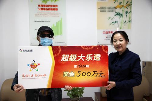 内蒙古呼伦贝尔市大乐透500万得主终于现身领