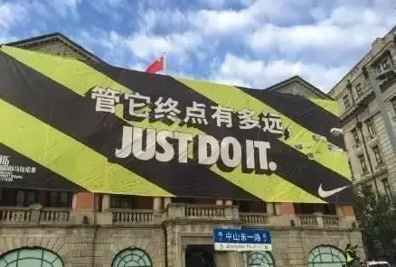 “管他终点有多远，just do it”