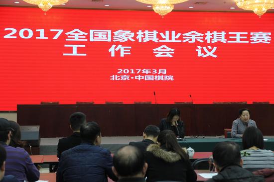 会议现场