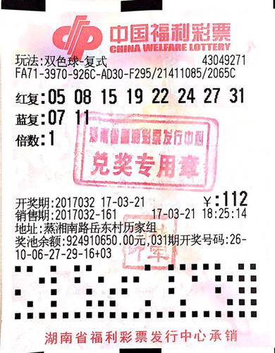 大乐透上海一等奖逾期无人认领701万余元纳入体彩公益金六合彩官网 - 实时开奖、精准预测、专业分析