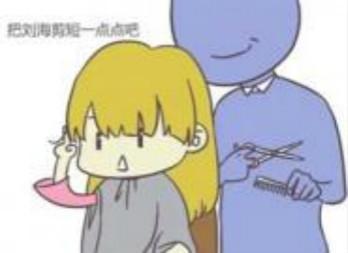 失恋了就想理发