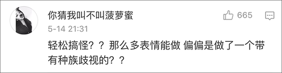 不要赚着亚洲人的钱，还把我们当傻子。