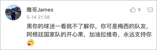《足球》报记者赵震昨晚连发十多条微博,认为拉维奇的动作并非“歧视”。
