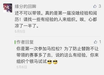 “你来组织个银马试试”