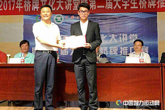 中国桥牌协会副秘书长李国华向学校授予单位会员证书