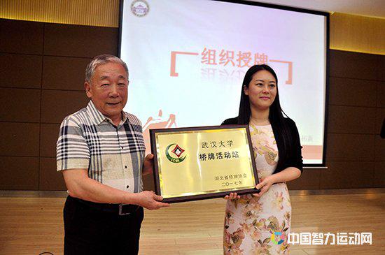 周坚卫(左)为武汉大学桥牌活动站授牌