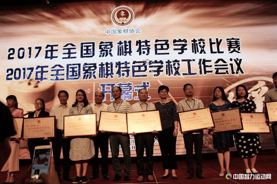 罗超毅、颜争鸣、许晨三位领导为43所获得全国象棋特色学校(幼儿园)称号的校长授牌。
