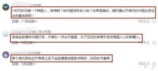 还有天津球迷表示，如果天津队花这个钱请金延璟，自己就将不再看球队比赛。