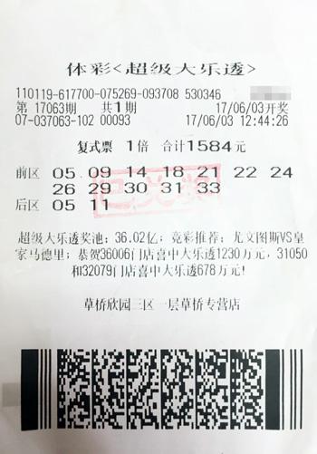 761万大奖彩票