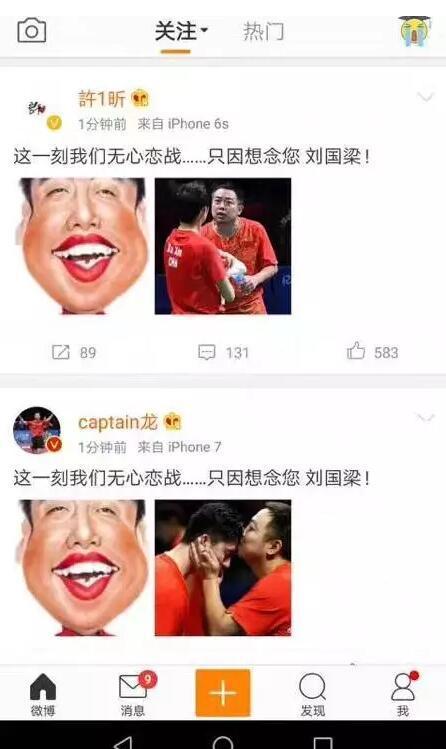 “这一刻我们无心恋战…….只因想念您，刘国梁！”