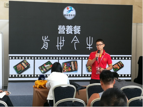 北京健身大会落幕≮营养餐≯ 营养师携铁三名