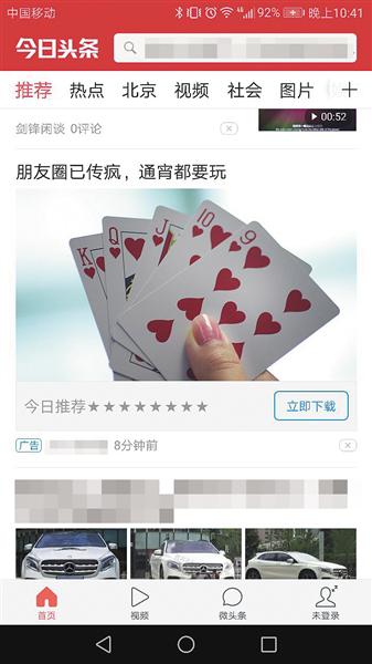 灰色项目-挂机方案玩棋牌APP竟输掉50万连开辟者都说“玩者必输”_棋牌_新浪竞技风暴_新浪网 ...挂机论坛(12)