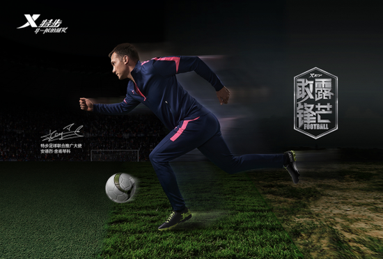 特步签约国际冠军杯中国赛 足球战略布局国际