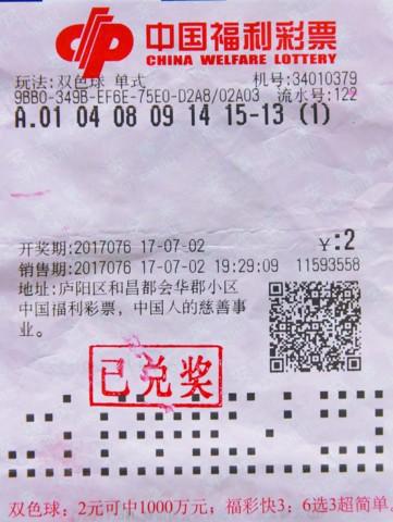7月3日下午,大奖得主赵女士(化姓)和家人一起来到省<a class='n-seo' href='http://www.aicai.com/fucai/'>福彩</a>中心开心地兑领了大奖奖金。