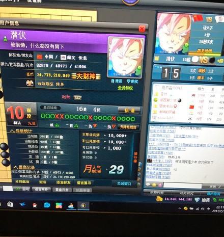 围棋职业段位_围棋职业棋手收入(2)