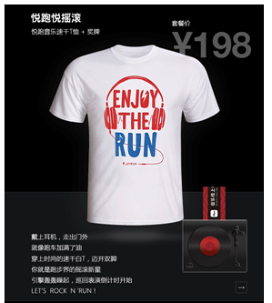 悦跑圈携手BOSE打造音乐线上马 助力跑者释