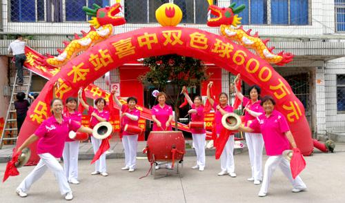 宜昌市42170307号投注站门前举行庆祝歌舞