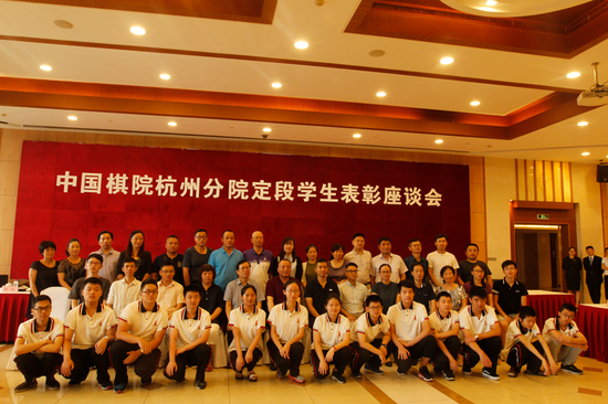 杭州棋院表彰会王国平杭州棋类(围棋)学校定段赛 全体院领导负责人、定段棋手以及家长合影