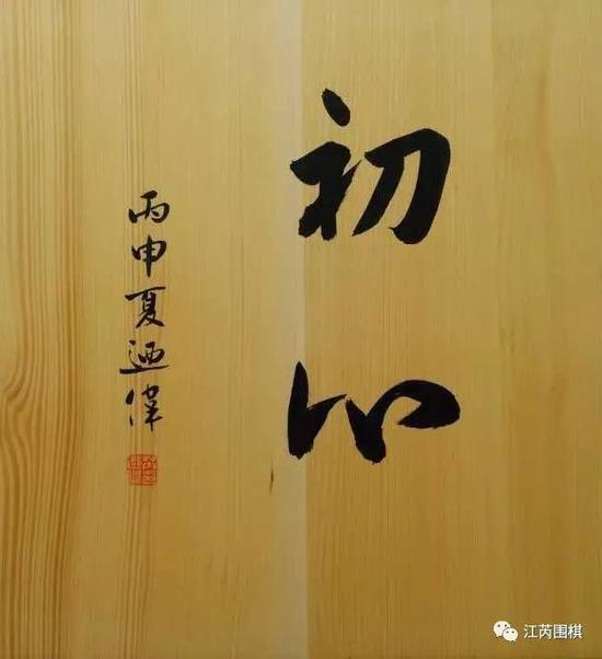 柯洁和阿尔法狗谁赢了