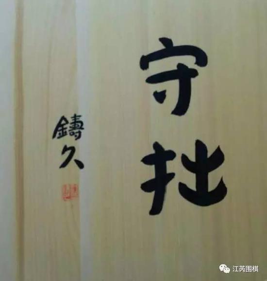 柯洁和阿尔法狗谁赢了