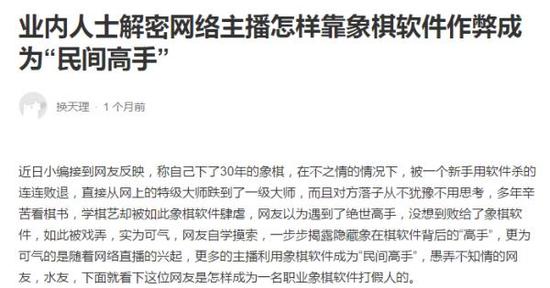 直播时随便干翻业八的一流高手，走出门却被市外的老头虐的人仰马翻。