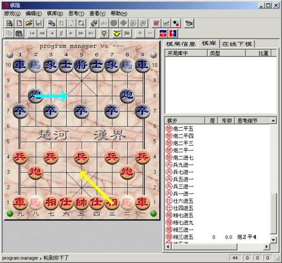 那时，棋手就已经开始关注象棋软件。