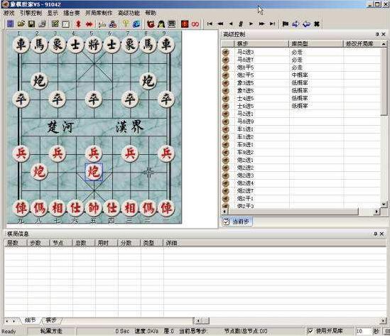 这些软件不仅棋力扎实、还附有大容量的开局库，实力已经远胜一般业余选手。