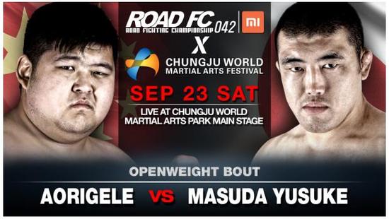 ROAD FC敖日格乐满血归来 复出迎战日本悍将