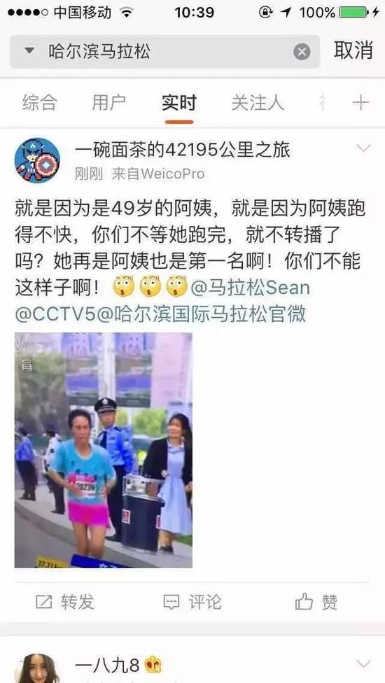 央视直播结束前,李阿姨尚未完成比赛