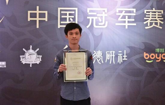 亚军 陈灿林 1,150,000旅游基金+赞助商大套装