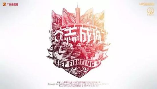 恒大未将多余门票处理给黄牛 年卡持有者可再