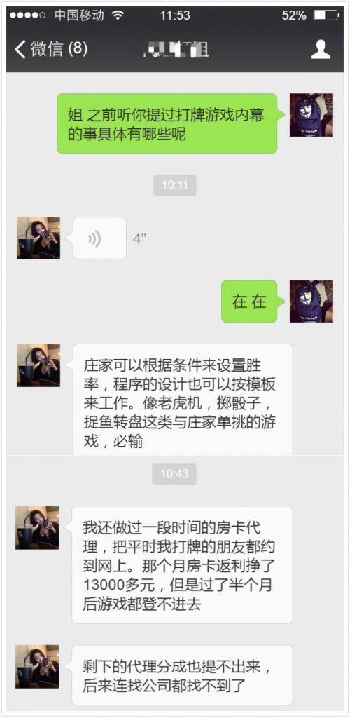 某前黑平台从业人员向小编透露黑幕,套路也是深