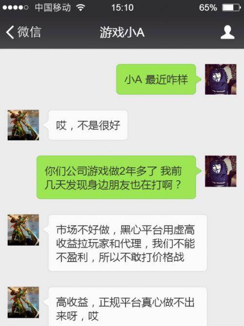 某正规平台运营人员向小编吐苦水