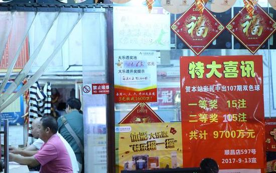 中奖站点贴“特大喜讯”