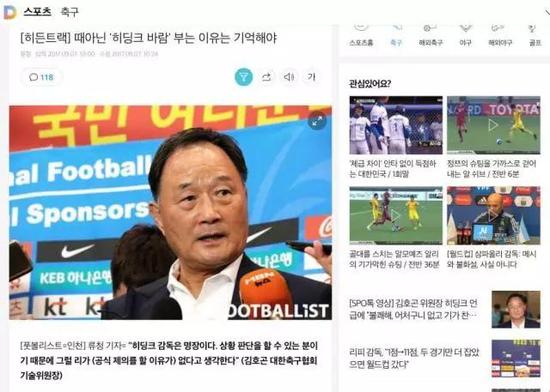 韩国媒体说，韩国足协已经丧失民心