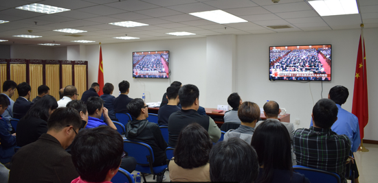 中国足协组织员工收看十九大开幕直播