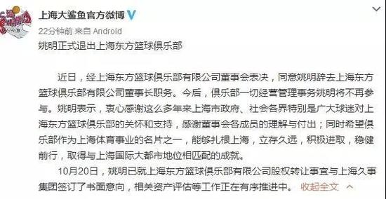 曝上海队转让估值仍未完成 马云也有意涉足CBA