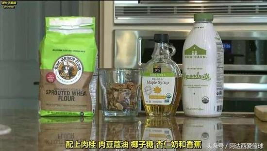 看看CBA的饮食状况 就知道了NBA和他们的差距