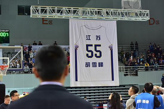 胡雪峰退役仪式，55号球衣高悬