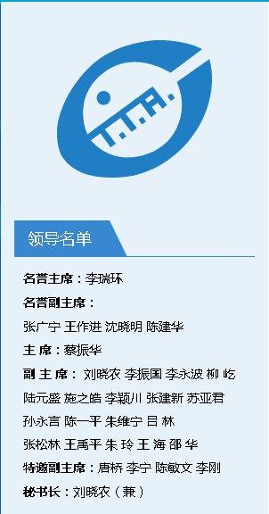 △乒协网站上更新前的名单 官网截图