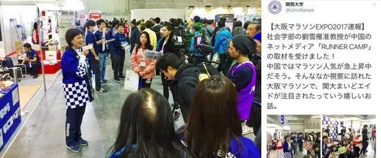 @ 大阪马拉松EXPO