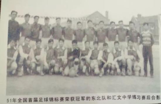 51年全国首届足球锦标赛荣获冠军的东北队和汇文中学练习赛后合影