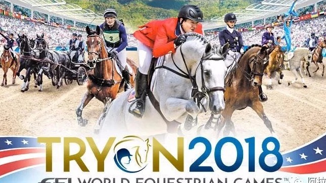 2018世界马术大会耐力赛