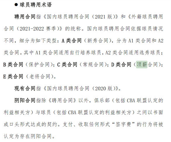 周琦为何如此暴烈反抗？罢赛一年也要自由身！